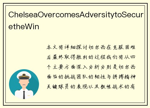 ChelseaOvercomesAdversitytoSecuretheWin